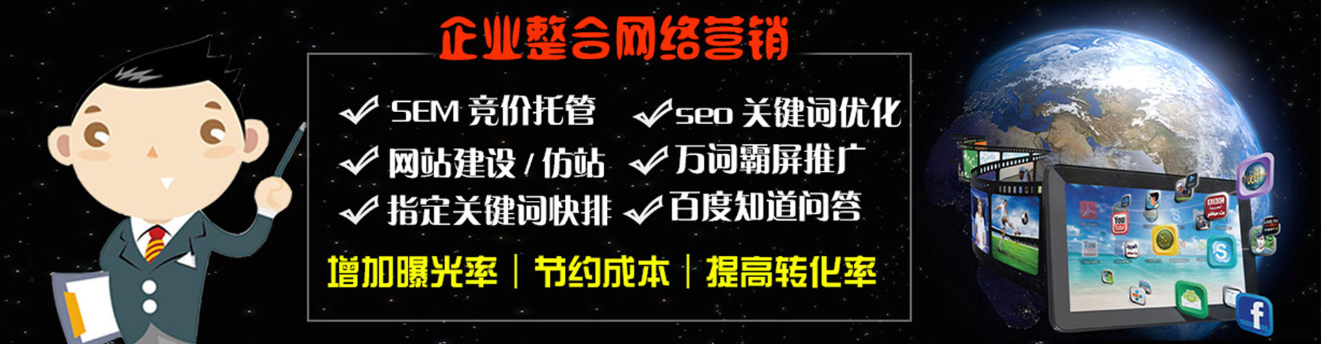 绥中百度推广开户